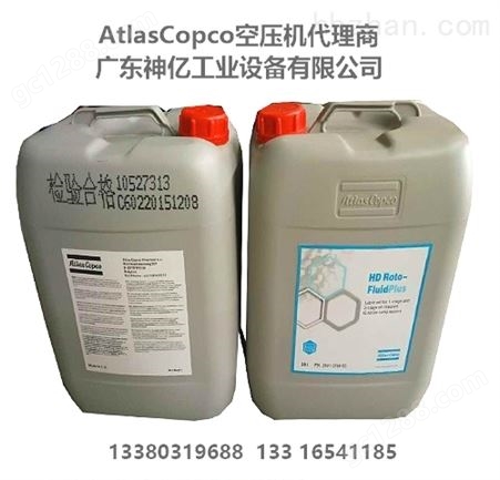 AtlasCopco润滑油/无油压缩机油/齿轮箱油