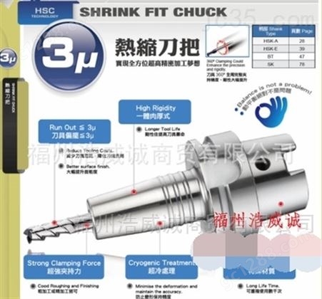 中国台湾原产 防锈刀柄 HSK32E-ER20-060MSP