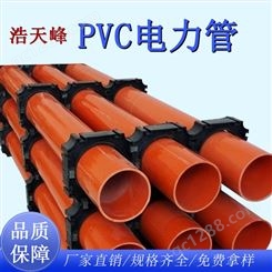 南宁电力管cpvc厂家-cpvc电线电缆管批发价格-浩天峰管业