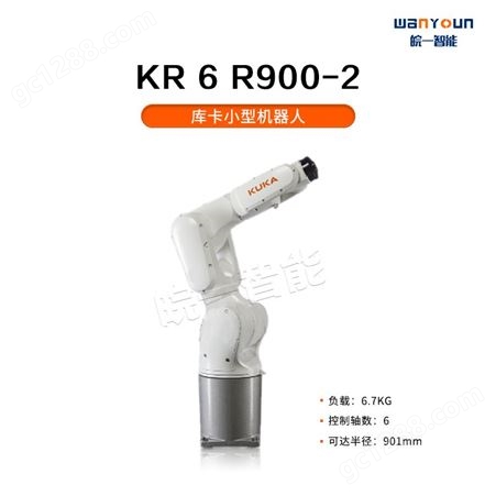 KUKA短循环时间，节省空间的小型机器人KR 6 R900-2 主要应用于包装，码垛，检测，物料搬运等
