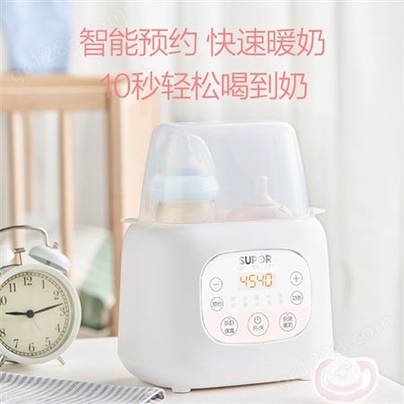 苏泊尔 NQ02CQ01婴儿恒温暖奶器调奶器奶瓶消毒器二合一冲泡奶粉
