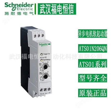 施耐德ATS22软启动器ATS22C25Q，250A，440V控制电源  长沙代理