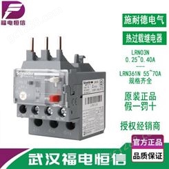 施耐德电气EASYPACT热继电器LRN03N 整定电流0.25-0.4A 适配N型接触器
