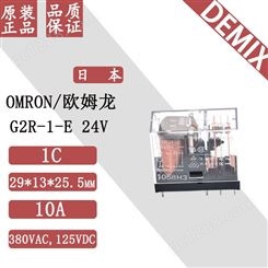 日本 OMRON 继电器 G2R-1-E 24V 欧姆龙 原装 功率继电器