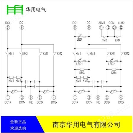 南京华用RVSD双直流电压切换继电器直流负载可用10A300VDC