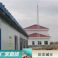 山东高源化工厂避雷针塔安装 生产35米四角塔避雷线塔