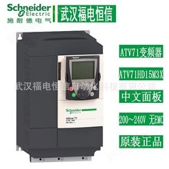 施耐德ATV71变频器ATV71HD45M3X,200～240V，中文面板，重庆一级代理商
