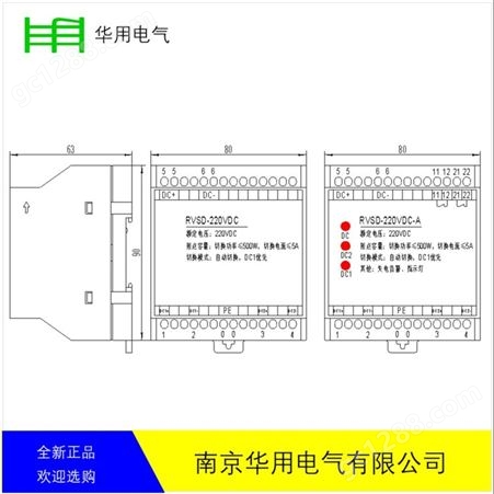 南京华用RVSD双直流电压切换继电器直流负载可用10A300VDC