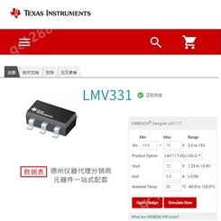 TI/德州分销商 供应 通用比较器 LMV331IDBVR  封装SOT23-5
