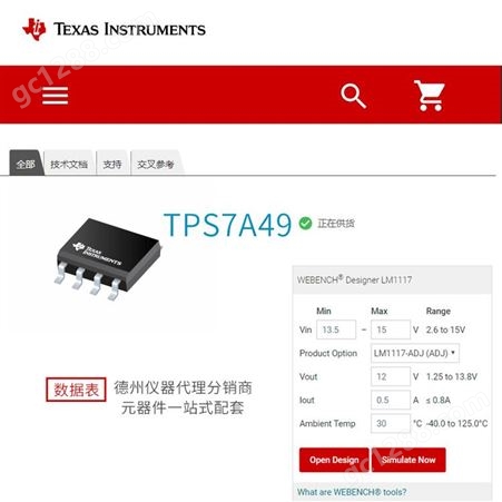 TI/德州分销商 供应 低压检测及复位IC TPS7A4901DGNR  封装MSOP8