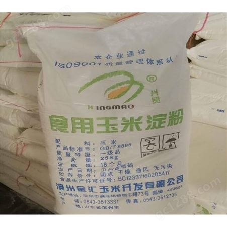 食用玉米淀粉|厂家生产 预糊化玉米淀粉 膨化玉米淀粉工业级淀粉 可溶性淀粉