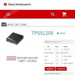 TI/德州分销商 供应 稳流/电流管理IC TPS51200DRCT  封装SON-10