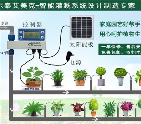 WiFi.4G.无线智能水肥一体化灌溉系统  智能水肥一体化灌溉系统 智能调控