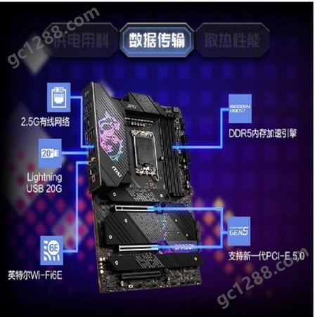 昆明卓兴电脑批发Z690暗黑主板 新平电脑组装