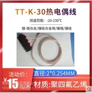 T型K型热电偶测温仪电阻炉温测试线温度传感器高温线温控探头