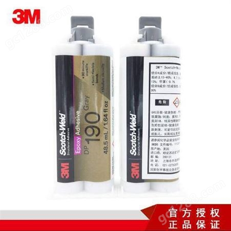 3mdp190电子产品灌封胶可防水，防潮，防尘透明灰色两种颜色