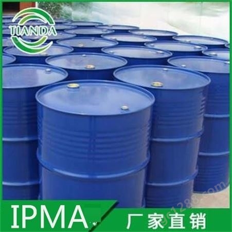 丙二醇甲醚醋酸酯IPMA工业级