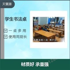 国学桌 易于镌刻 体现中国传统文化 提高学习效率
