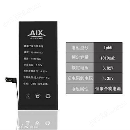 厂家批发适用苹果6手机电池全新零循环内置适用于iPhone6原装电池