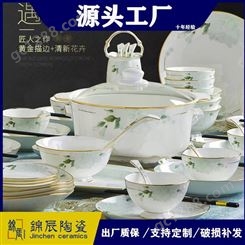 景德镇陶瓷餐具丽人风尚30头68头套装 陶瓷餐具寿碗礼品定制LOGO