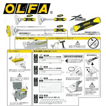 日本原装OLFA XSR系列长柄刮板刀/XSR-600