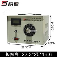 三团现货直销接触式交流调压电源STG-2000W 单相调压器调压电源