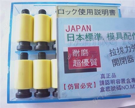 日本耐高温树脂开闭器模具尼龙锁模扣胶塞螺丝日本树脂开闭器