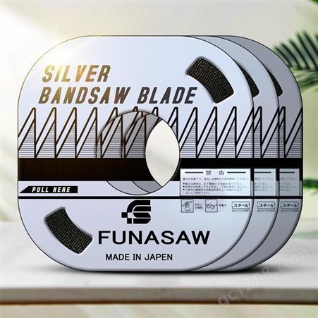 日本FUNASAW盘带锯银色装福纳肖盘带锯 带锯条机用电锯条耐用耐磨FUNSAW