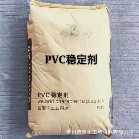 PVC稳定剂  铅锌复合稳定剂 型材用稳定剂