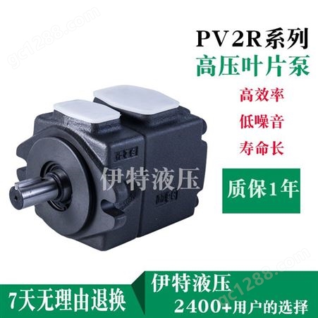 PV2R4系列定量叶片泵PV2R4-184-F-RAA-30 PV2R4-200-F-RAA-30油泵