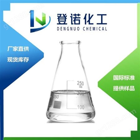 甲基丙烯酸异丁酯 99%含量  97-86-9 甲基丙烯异丁酯