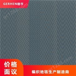 会所编织地毯 pvc编织地毯花纹 PVC编织地毯介绍