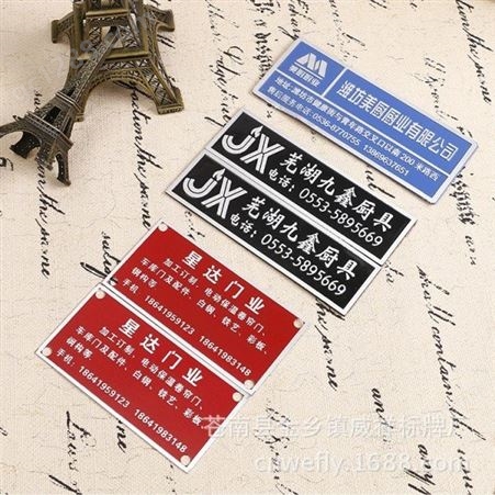 wx070上海市厂家定制标牌高光铝制印刷标牌机械设备铭牌定制