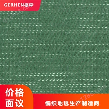 供应PVC编织地毯 pvc编织地毯工艺 pvc编织地毯厚度