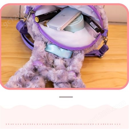 史黛拉儿童小包芭蕾兔子玩偶毛绒玩具斜挎包休闲单肩包定制订做