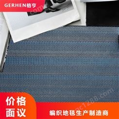 实惠PVC编织地毯 直售PVC编织地毯 便宜编织地毯