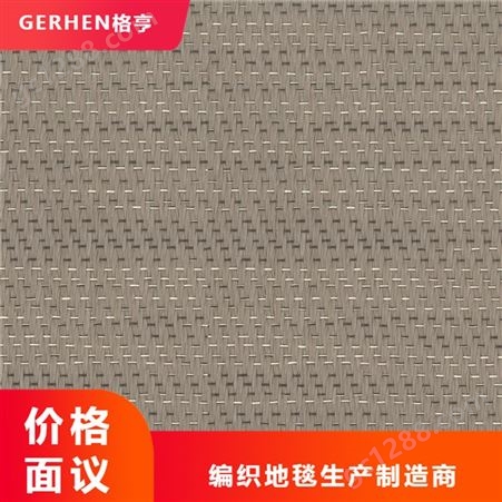 供应编织地毯 订购编织地毯 选购PVC编织地毯