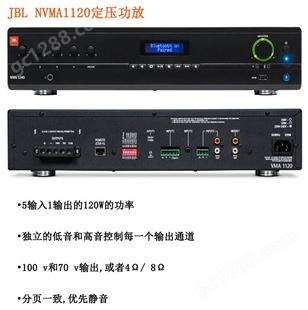 JBL VMA1120 VMA2120带前级蓝牙USB定压定阻背景音乐功放JBL背景音乐广播功放厂家批发