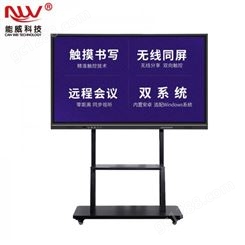 能威高清智能教学会议一体机北京65寸触摸一体机  能威广告机