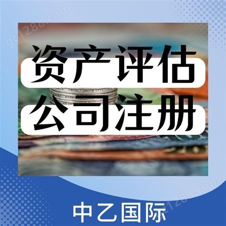 天津新消息资产评估公司一对一服务 价格可议