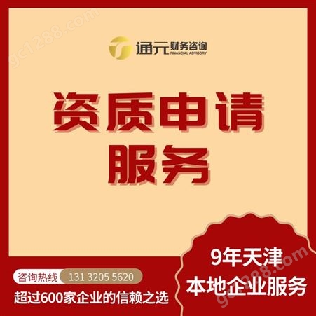 天津南开注册公司 代理记账 财务报税 可办理食品流通