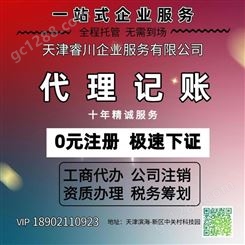 天津商标注册流程及费用 睿川企业服务 让您省心
