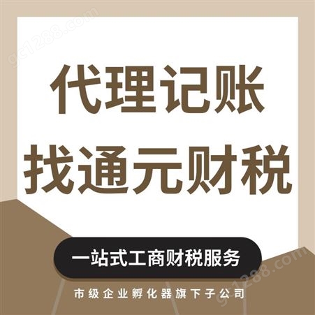 天津注册公司 提供孵化器地址解异常 进出口权办理