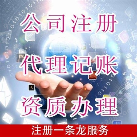 上海松江合伙企业注册程序-园区注册基本流程-新公司注册程序