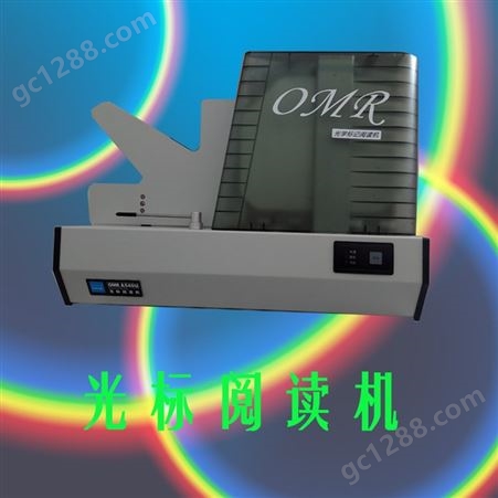 怀宇高效OMR2140A标准型光标阅读机答题卡定制