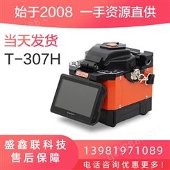 天兴通t-307h光纤熔接机 t-207h 208h升级版