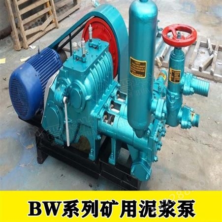 甘肃天水甘谷矿用BW泥浆泵BW150三缸注浆机