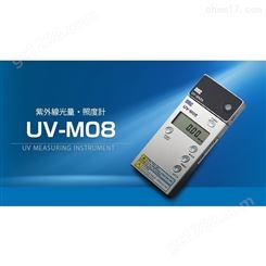 ORC UV-M08紫外线照度计