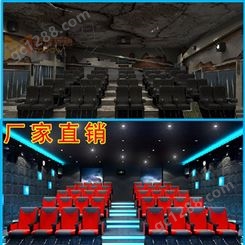 徐州拓普互动5D主题影院7D动感座椅多种模拟真实场景9D影院