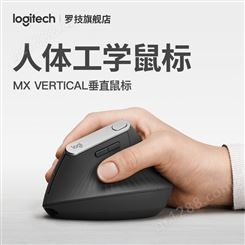 Logitech罗技MX Vertical垂直无线鼠标 蓝牙无线双模跨屏多功能